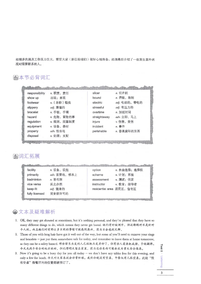 12剑桥雅思真题精讲12_剑雅真题+音频+解析1-20（已发）_雅思真题4-18_雅思A类全套4-18_剑雅精讲解析