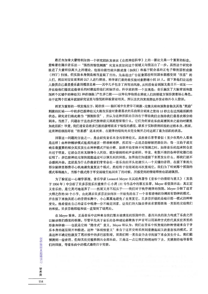 12剑桥雅思真题精讲12_剑雅真题+音频+解析1-20（已发）_雅思真题4-18_雅思A类全套4-18_剑雅精讲解析
