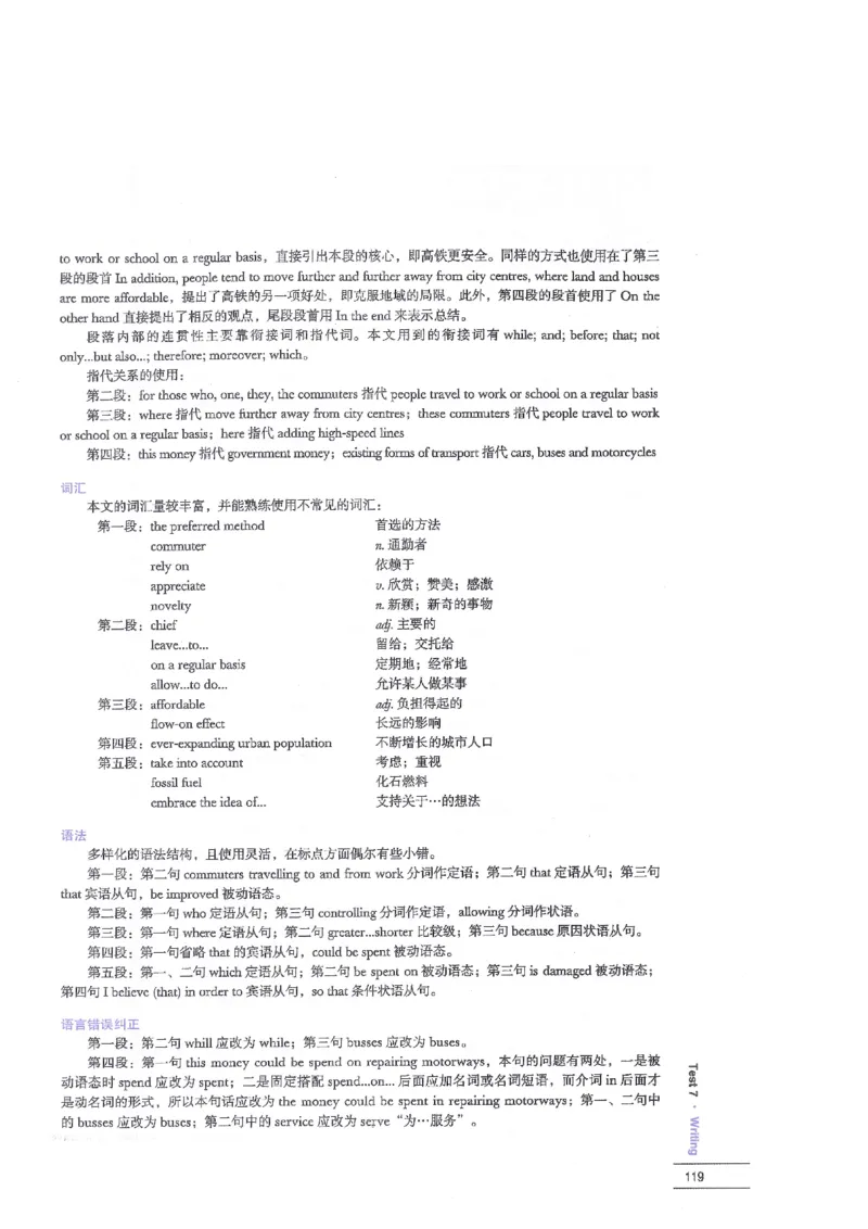 12剑桥雅思真题精讲12_剑雅真题+音频+解析1-20（已发）_雅思真题4-18_雅思A类全套4-18_剑雅精讲解析