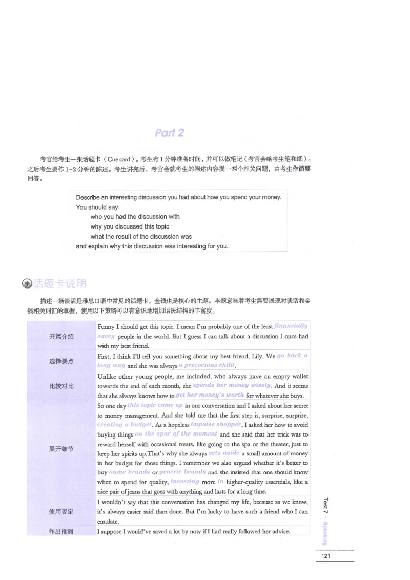 12剑桥雅思真题精讲12_剑雅真题+音频+解析1-20（已发）_雅思真题4-18_雅思A类全套4-18_剑雅精讲解析