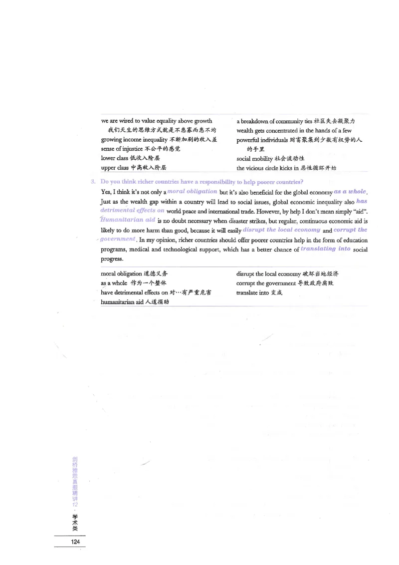 12剑桥雅思真题精讲12_剑雅真题+音频+解析1-20（已发）_雅思真题4-18_雅思A类全套4-18_剑雅精讲解析