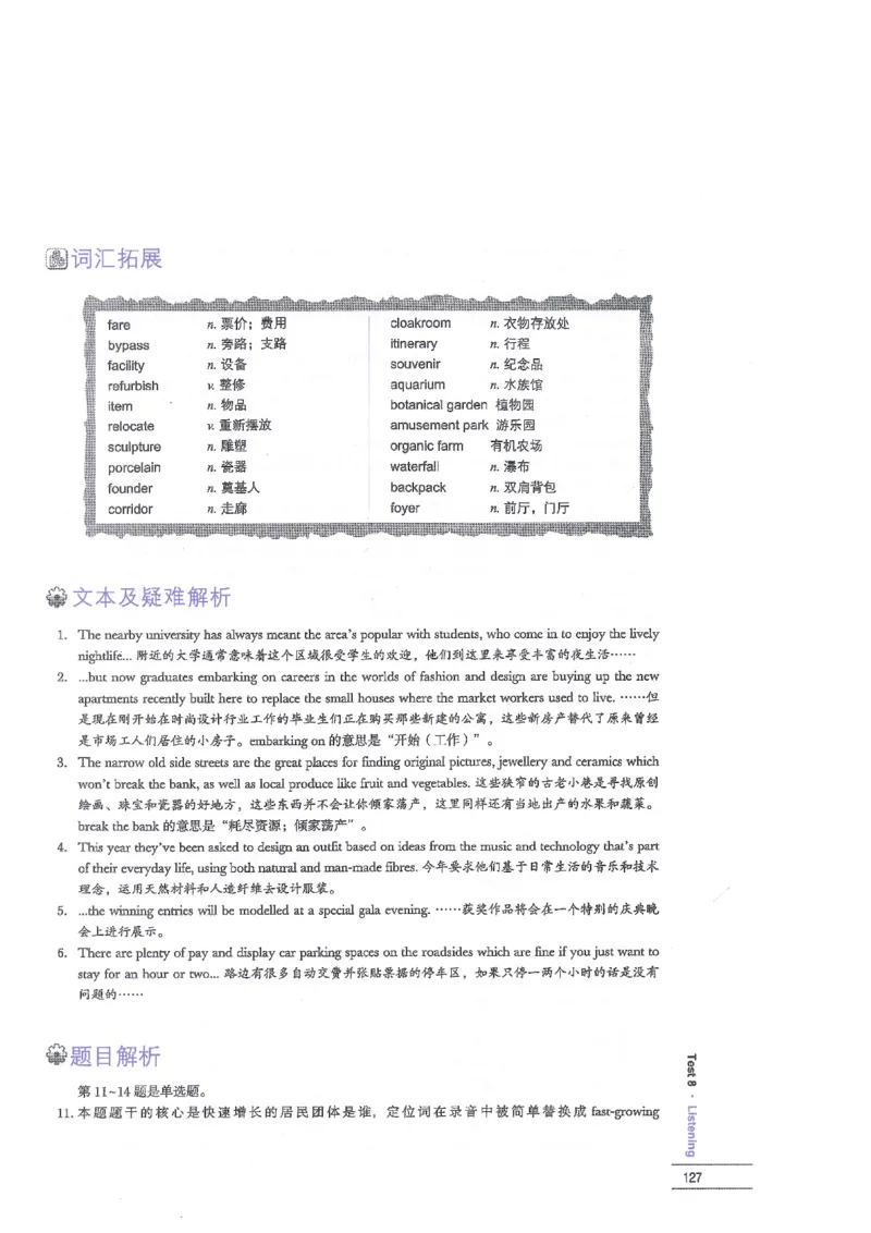 12剑桥雅思真题精讲12_剑雅真题+音频+解析1-20（已发）_雅思真题4-18_雅思A类全套4-18_剑雅精讲解析