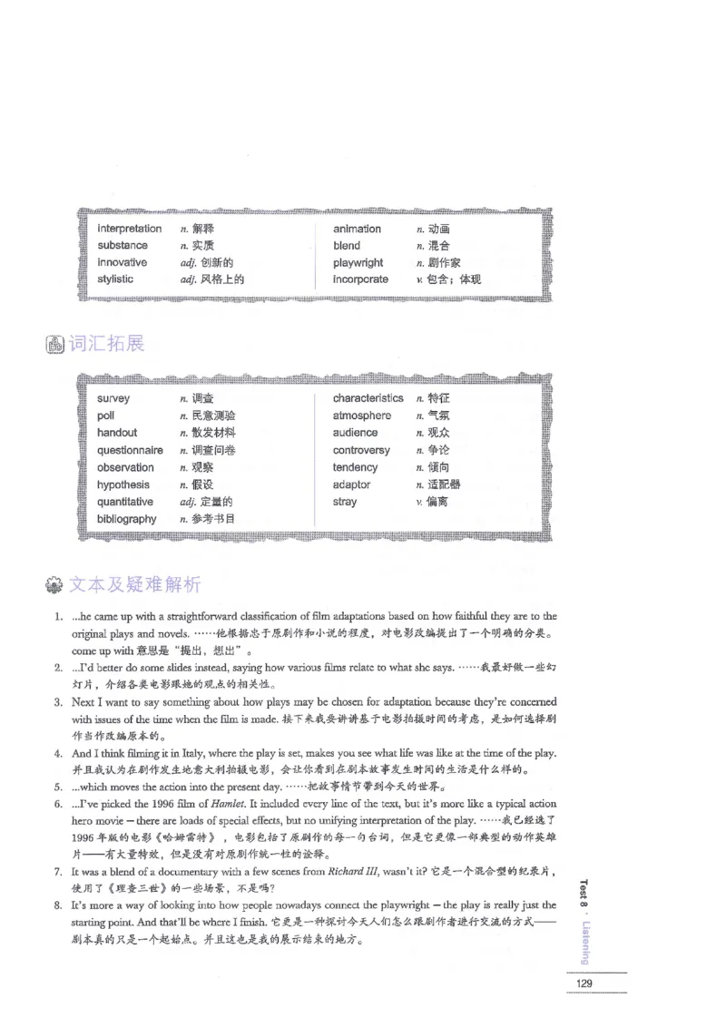 12剑桥雅思真题精讲12_剑雅真题+音频+解析1-20（已发）_雅思真题4-18_雅思A类全套4-18_剑雅精讲解析