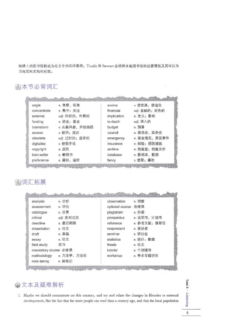 12剑桥雅思真题精讲12_剑雅真题+音频+解析1-20（已发）_雅思真题4-18_雅思A类全套4-18_剑雅精讲解析
