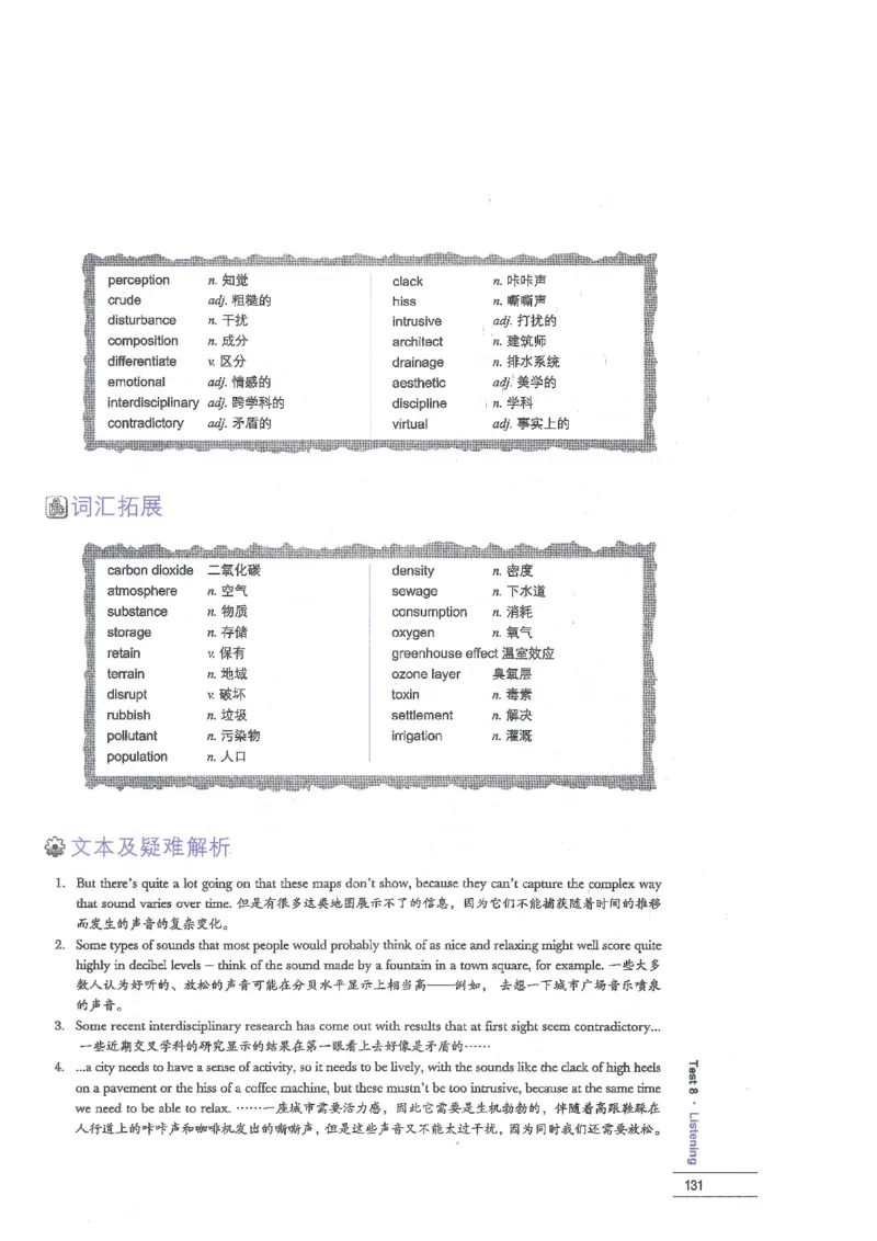 12剑桥雅思真题精讲12_剑雅真题+音频+解析1-20（已发）_雅思真题4-18_雅思A类全套4-18_剑雅精讲解析