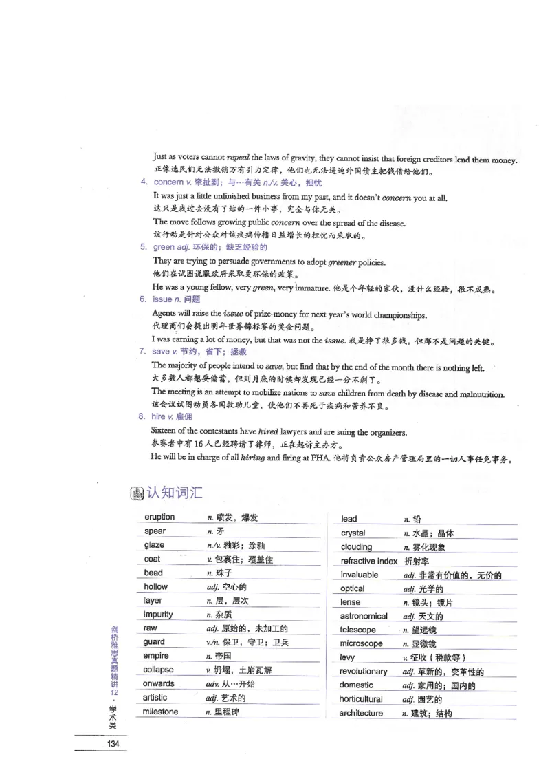 12剑桥雅思真题精讲12_剑雅真题+音频+解析1-20（已发）_雅思真题4-18_雅思A类全套4-18_剑雅精讲解析
