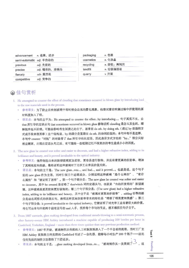 12剑桥雅思真题精讲12_剑雅真题+音频+解析1-20（已发）_雅思真题4-18_雅思A类全套4-18_剑雅精讲解析
