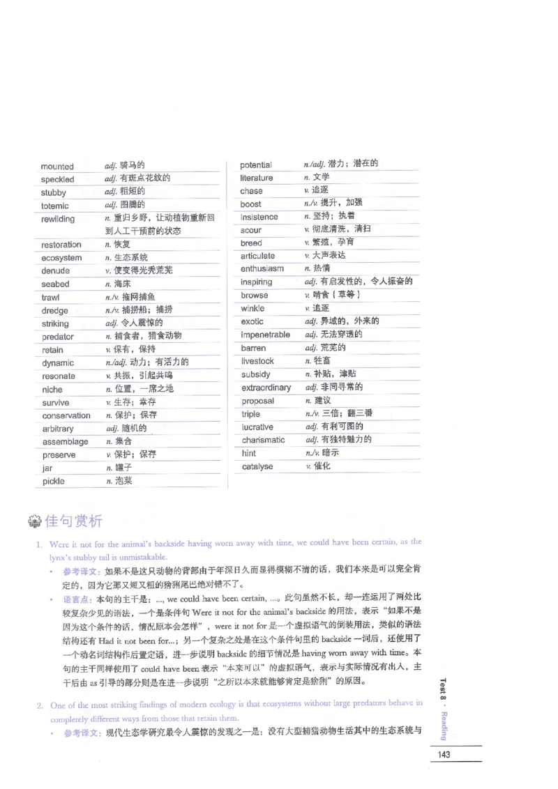 12剑桥雅思真题精讲12_剑雅真题+音频+解析1-20（已发）_雅思真题4-18_雅思A类全套4-18_剑雅精讲解析