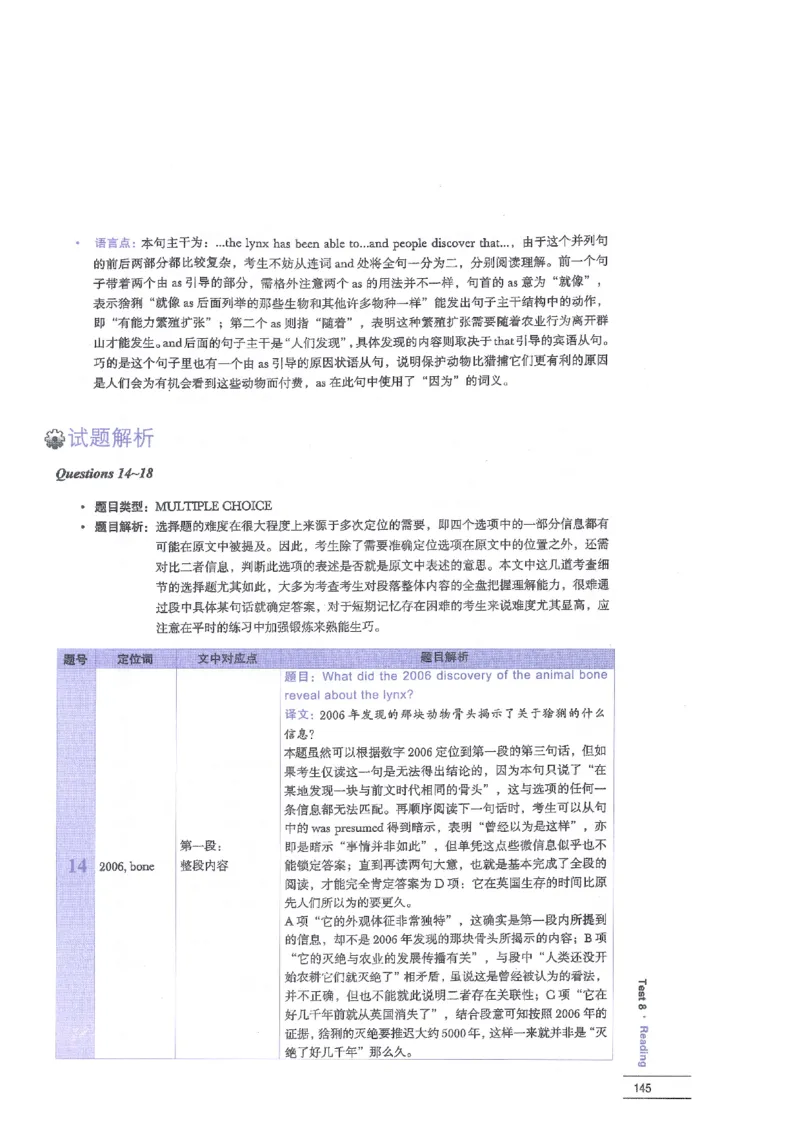 12剑桥雅思真题精讲12_剑雅真题+音频+解析1-20（已发）_雅思真题4-18_雅思A类全套4-18_剑雅精讲解析