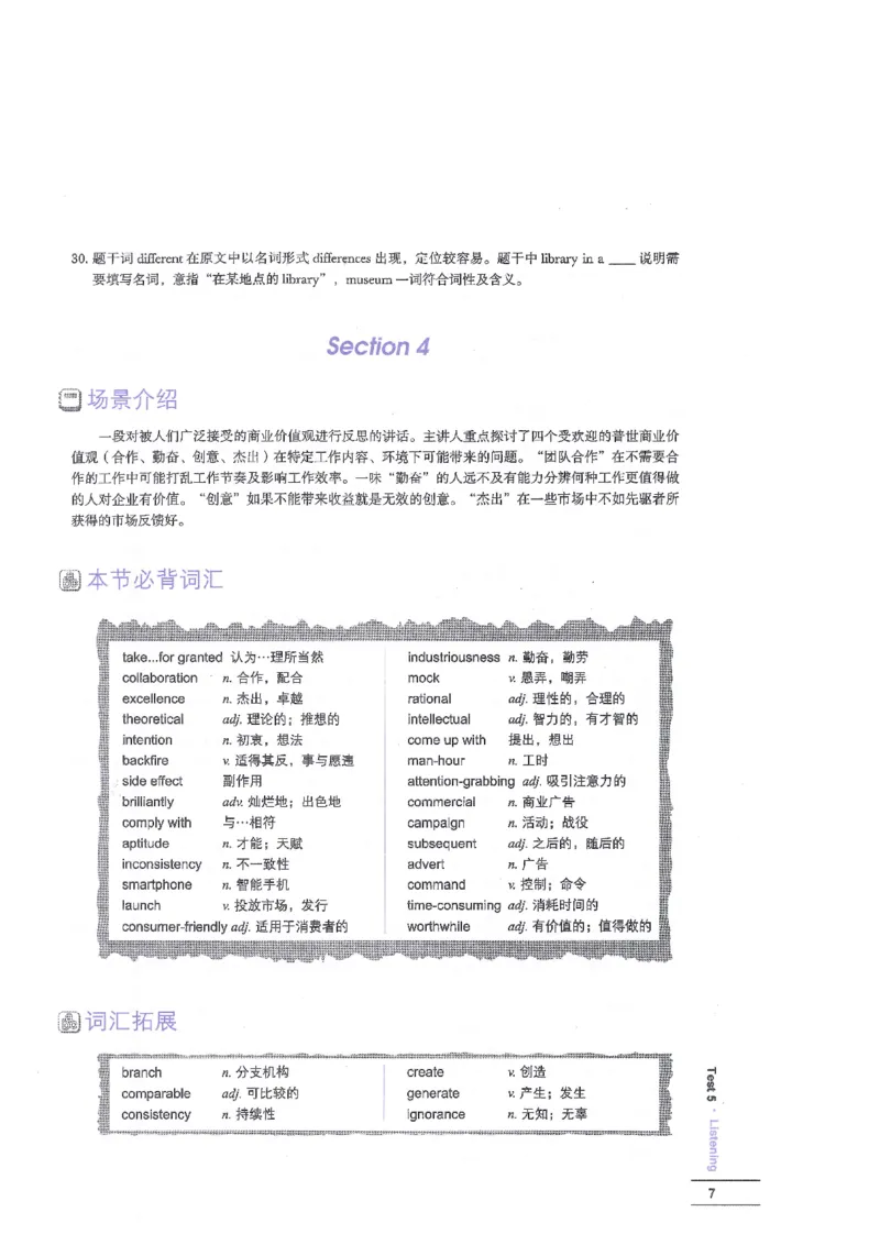 12剑桥雅思真题精讲12_剑雅真题+音频+解析1-20（已发）_雅思真题4-18_雅思A类全套4-18_剑雅精讲解析