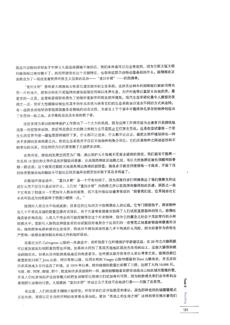 12剑桥雅思真题精讲12_剑雅真题+音频+解析1-20（已发）_雅思真题4-18_雅思A类全套4-18_剑雅精讲解析