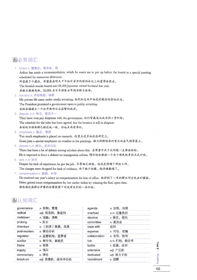 12剑桥雅思真题精讲12_剑雅真题+音频+解析1-20（已发）_雅思真题4-18_雅思A类全套4-18_剑雅精讲解析