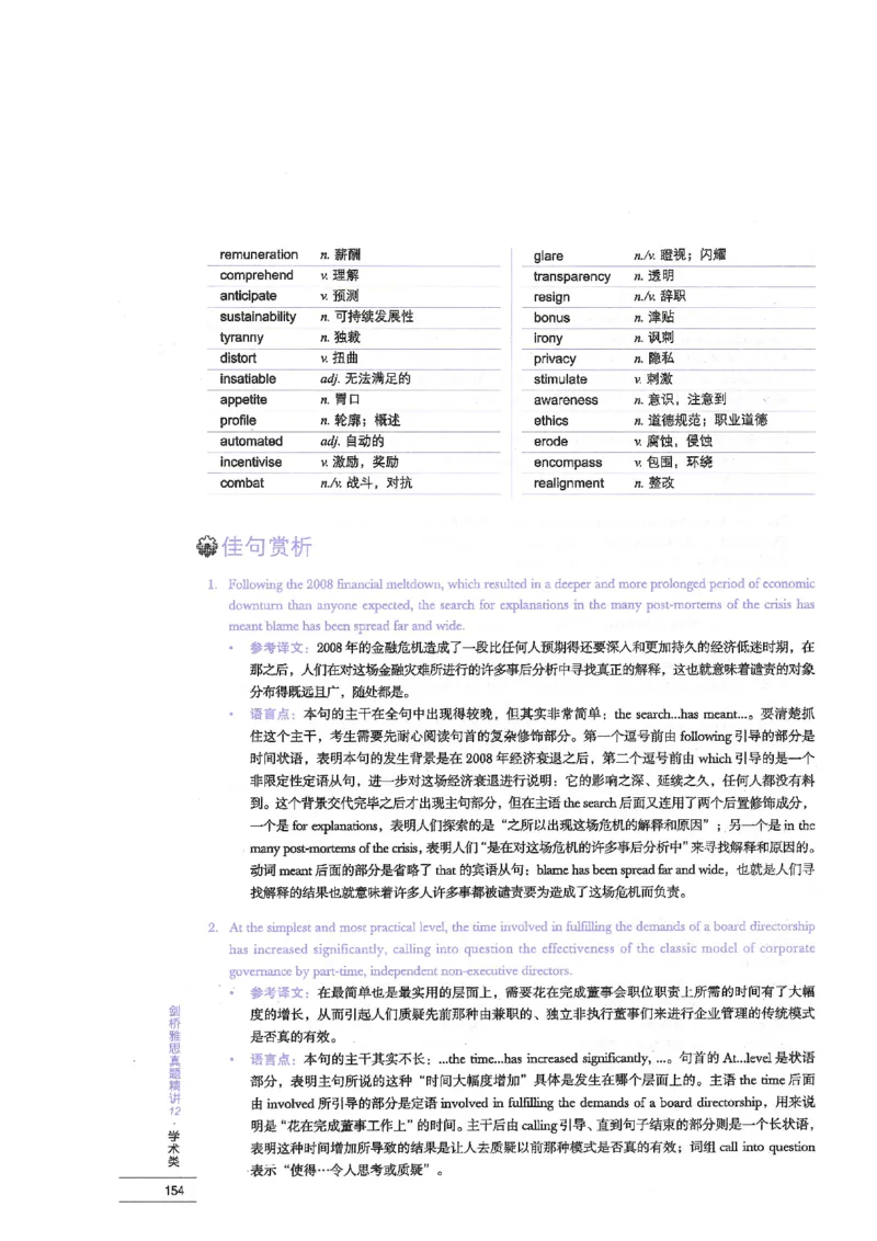 12剑桥雅思真题精讲12_剑雅真题+音频+解析1-20（已发）_雅思真题4-18_雅思A类全套4-18_剑雅精讲解析