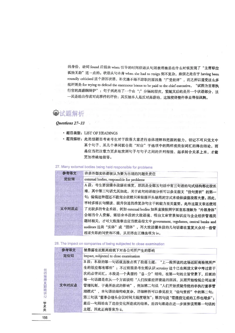 12剑桥雅思真题精讲12_剑雅真题+音频+解析1-20（已发）_雅思真题4-18_雅思A类全套4-18_剑雅精讲解析