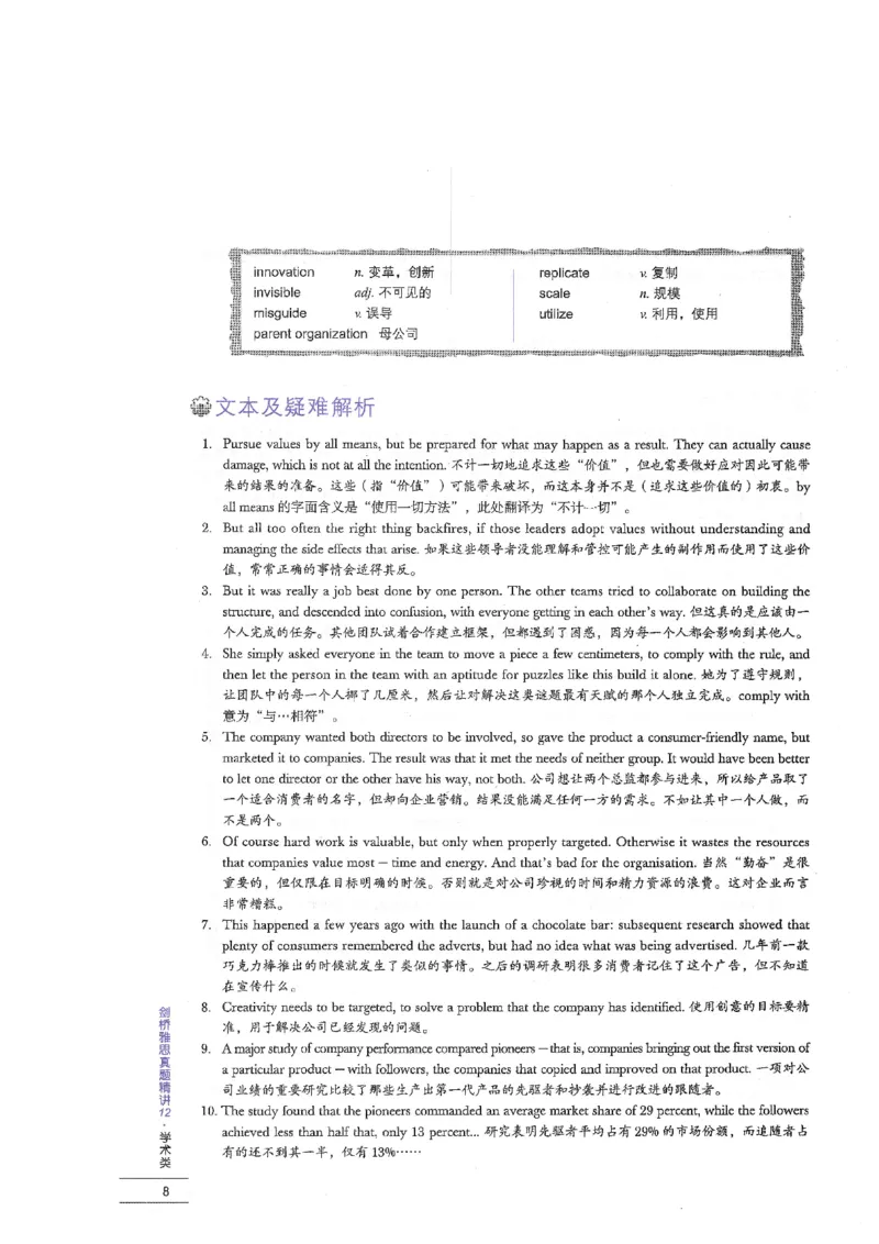 12剑桥雅思真题精讲12_剑雅真题+音频+解析1-20（已发）_雅思真题4-18_雅思A类全套4-18_剑雅精讲解析