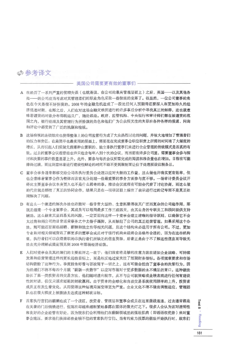 12剑桥雅思真题精讲12_剑雅真题+音频+解析1-20（已发）_雅思真题4-18_雅思A类全套4-18_剑雅精讲解析