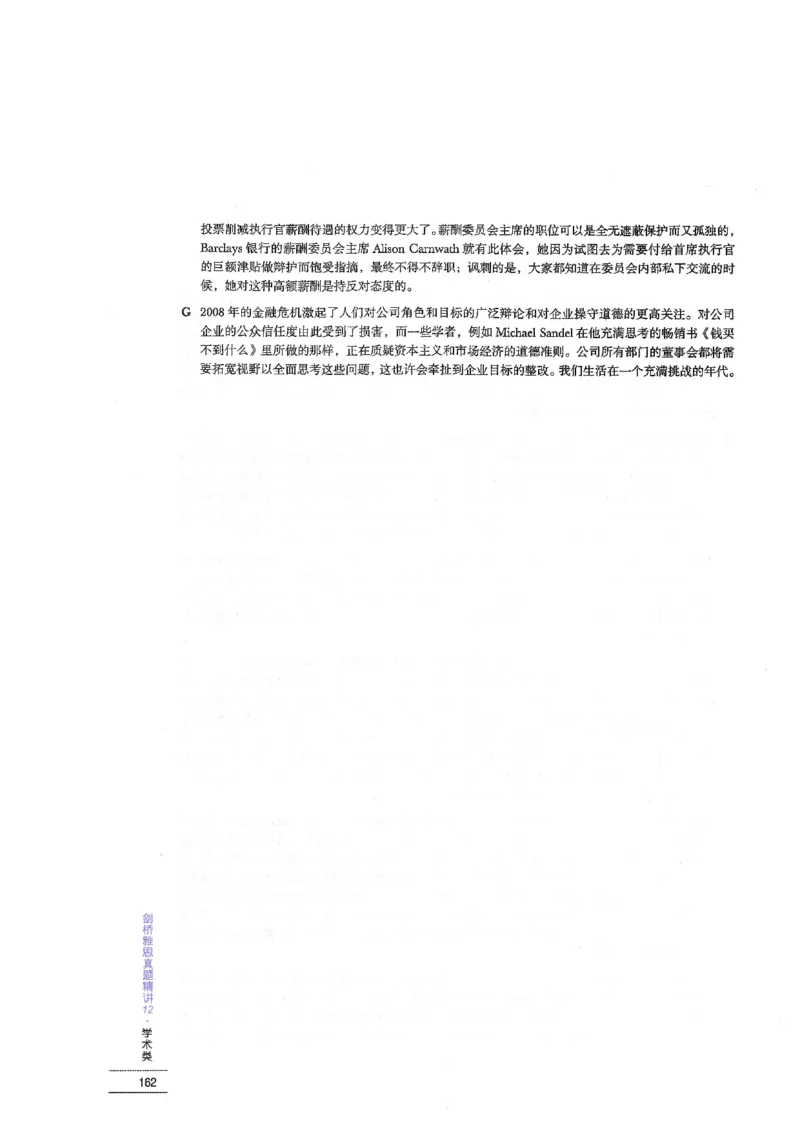 12剑桥雅思真题精讲12_剑雅真题+音频+解析1-20（已发）_雅思真题4-18_雅思A类全套4-18_剑雅精讲解析