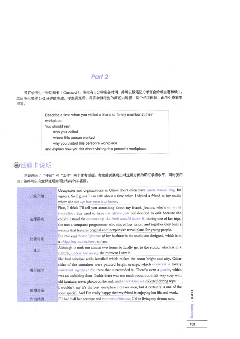 12剑桥雅思真题精讲12_剑雅真题+音频+解析1-20（已发）_雅思真题4-18_雅思A类全套4-18_剑雅精讲解析