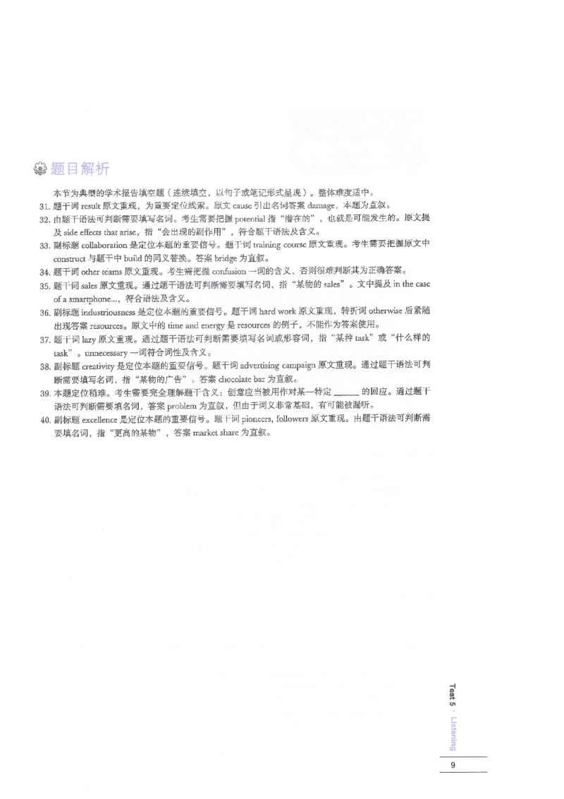12剑桥雅思真题精讲12_剑雅真题+音频+解析1-20（已发）_雅思真题4-18_雅思A类全套4-18_剑雅精讲解析