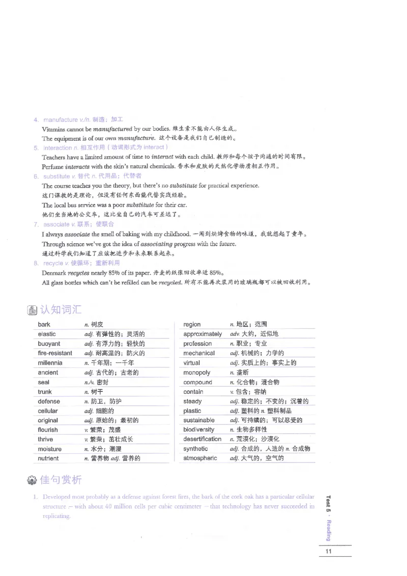 12剑桥雅思真题精讲12_剑雅真题+音频+解析1-20（已发）_雅思真题4-18_雅思A类全套4-18_剑雅精讲解析