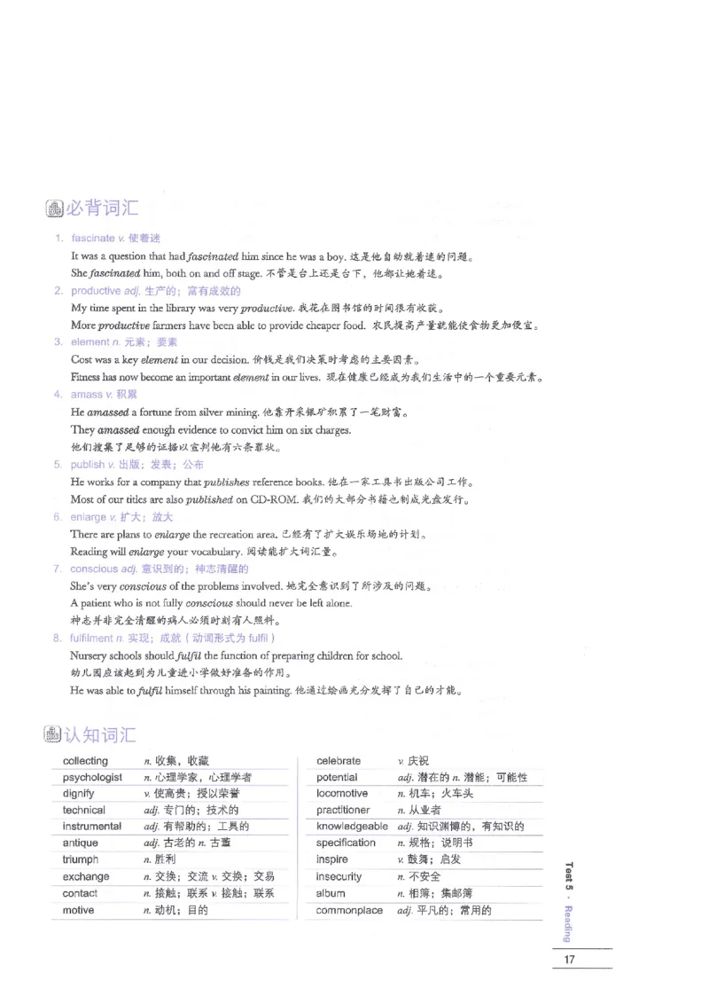 12剑桥雅思真题精讲12_剑雅真题+音频+解析1-20（已发）_雅思真题4-18_雅思A类全套4-18_剑雅精讲解析