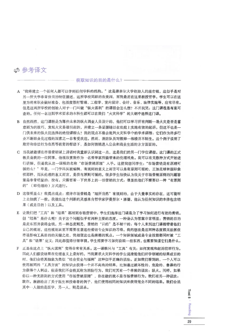 12剑桥雅思真题精讲12_剑雅真题+音频+解析1-20（已发）_雅思真题4-18_雅思A类全套4-18_剑雅精讲解析