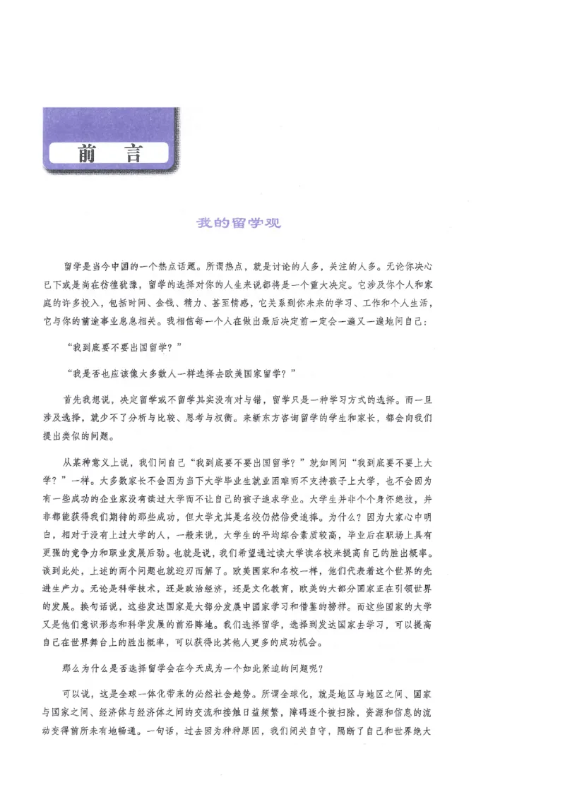 12剑桥雅思真题精讲12_剑雅真题+音频+解析1-20（已发）_雅思真题4-18_雅思A类全套4-18_剑雅精讲解析