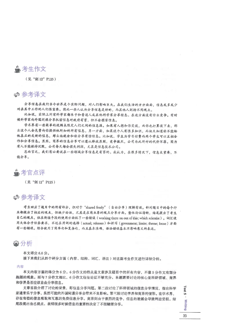 12剑桥雅思真题精讲12_剑雅真题+音频+解析1-20（已发）_雅思真题4-18_雅思A类全套4-18_剑雅精讲解析