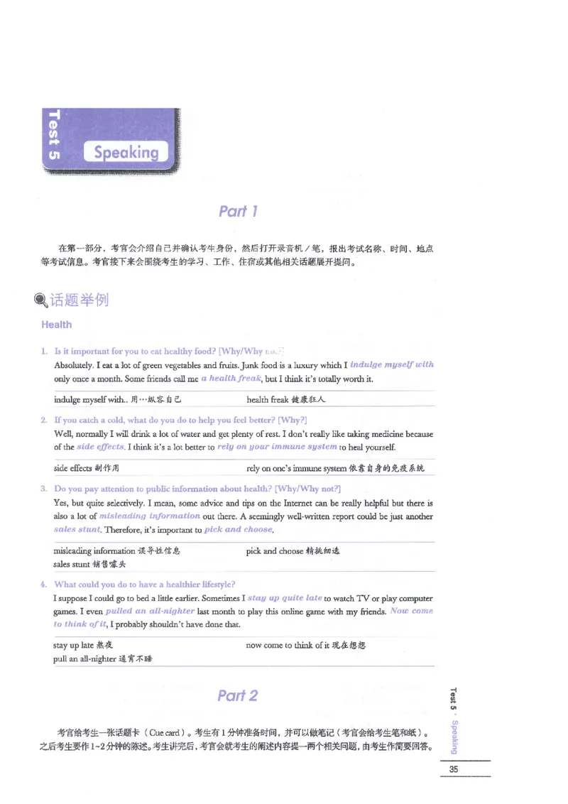12剑桥雅思真题精讲12_剑雅真题+音频+解析1-20（已发）_雅思真题4-18_雅思A类全套4-18_剑雅精讲解析