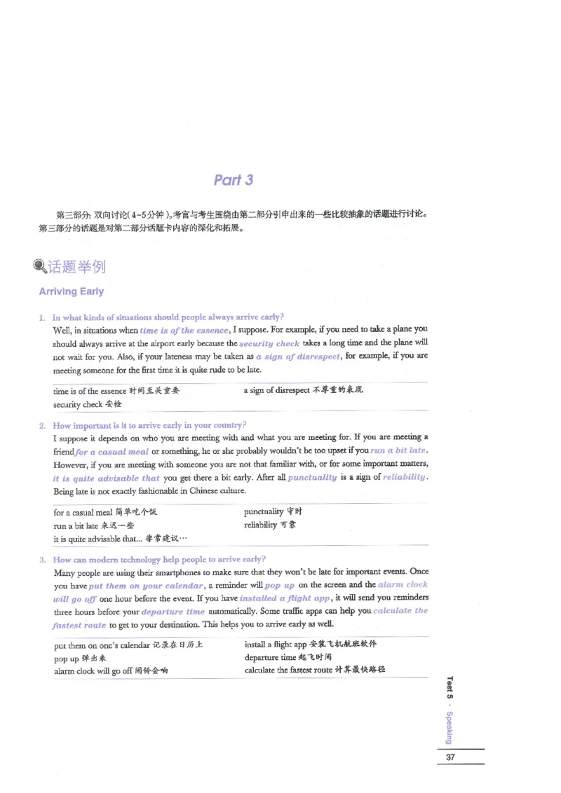 12剑桥雅思真题精讲12_剑雅真题+音频+解析1-20（已发）_雅思真题4-18_雅思A类全套4-18_剑雅精讲解析