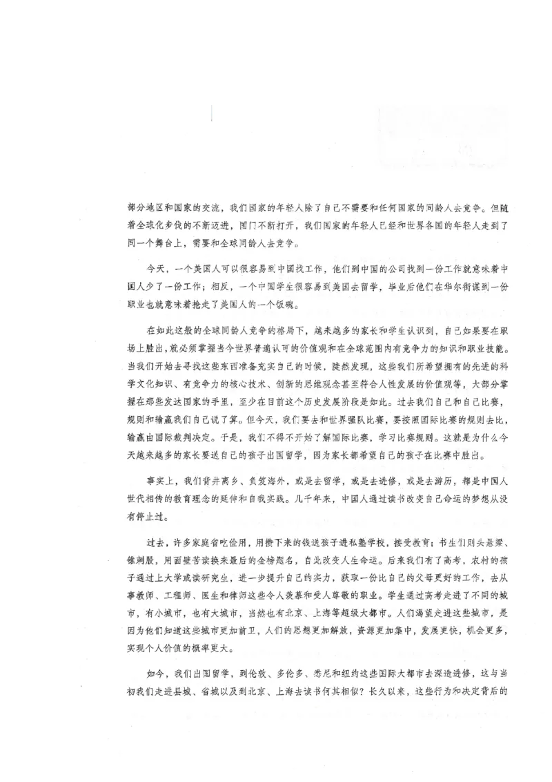 12剑桥雅思真题精讲12_剑雅真题+音频+解析1-20（已发）_雅思真题4-18_雅思A类全套4-18_剑雅精讲解析