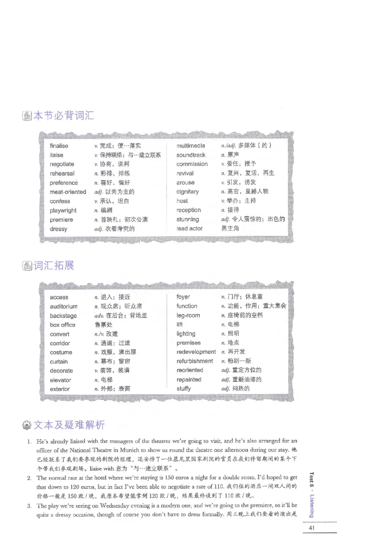 12剑桥雅思真题精讲12_剑雅真题+音频+解析1-20（已发）_雅思真题4-18_雅思A类全套4-18_剑雅精讲解析