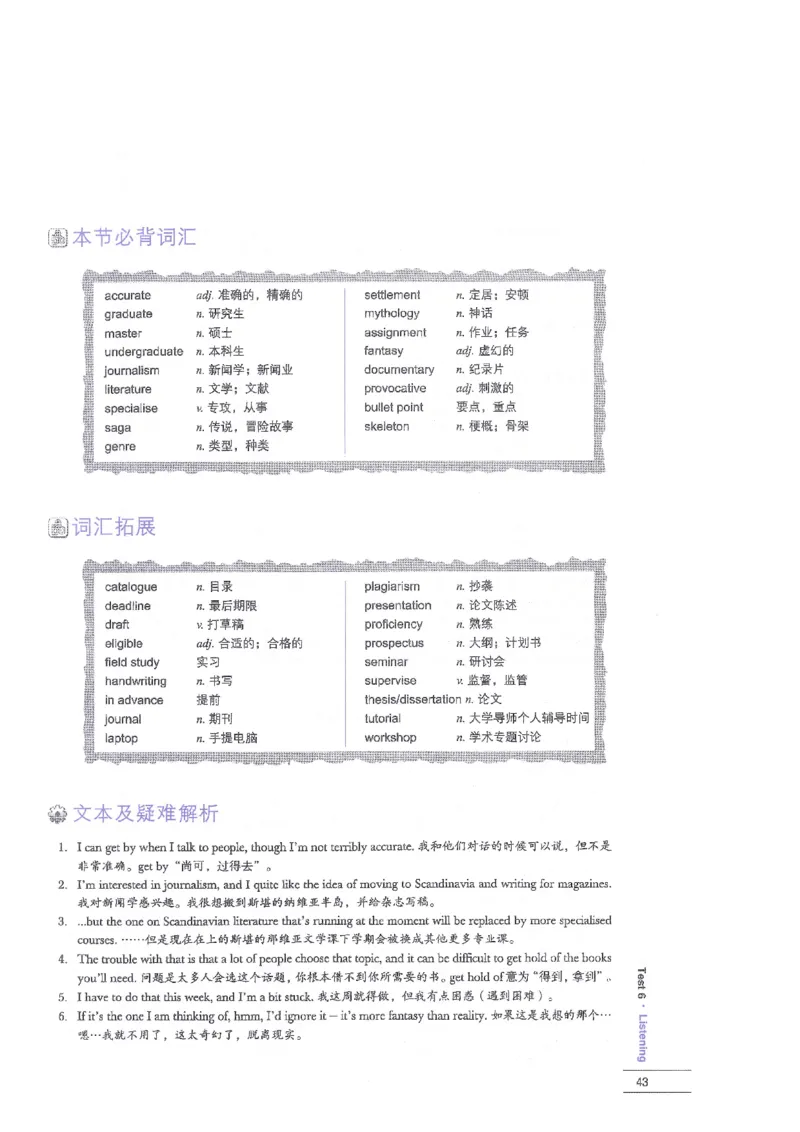 12剑桥雅思真题精讲12_剑雅真题+音频+解析1-20（已发）_雅思真题4-18_雅思A类全套4-18_剑雅精讲解析