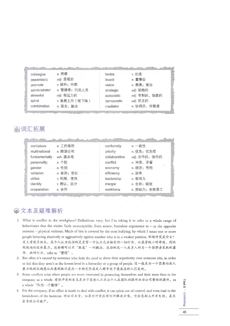 12剑桥雅思真题精讲12_剑雅真题+音频+解析1-20（已发）_雅思真题4-18_雅思A类全套4-18_剑雅精讲解析