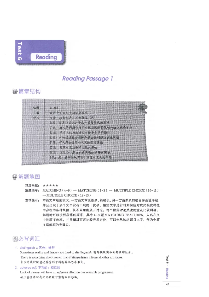 12剑桥雅思真题精讲12_剑雅真题+音频+解析1-20（已发）_雅思真题4-18_雅思A类全套4-18_剑雅精讲解析