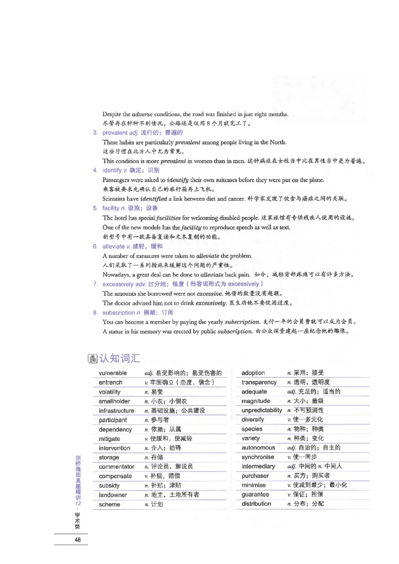 12剑桥雅思真题精讲12_剑雅真题+音频+解析1-20（已发）_雅思真题4-18_雅思A类全套4-18_剑雅精讲解析