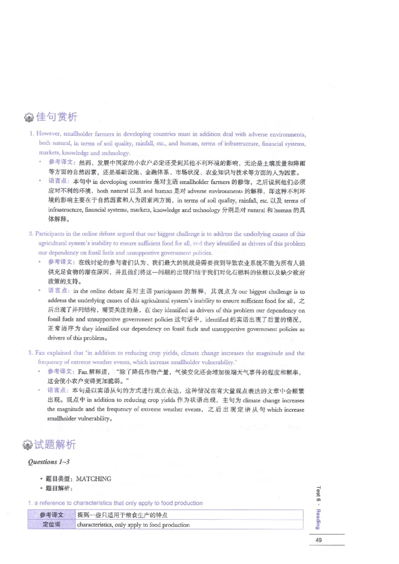 12剑桥雅思真题精讲12_剑雅真题+音频+解析1-20（已发）_雅思真题4-18_雅思A类全套4-18_剑雅精讲解析