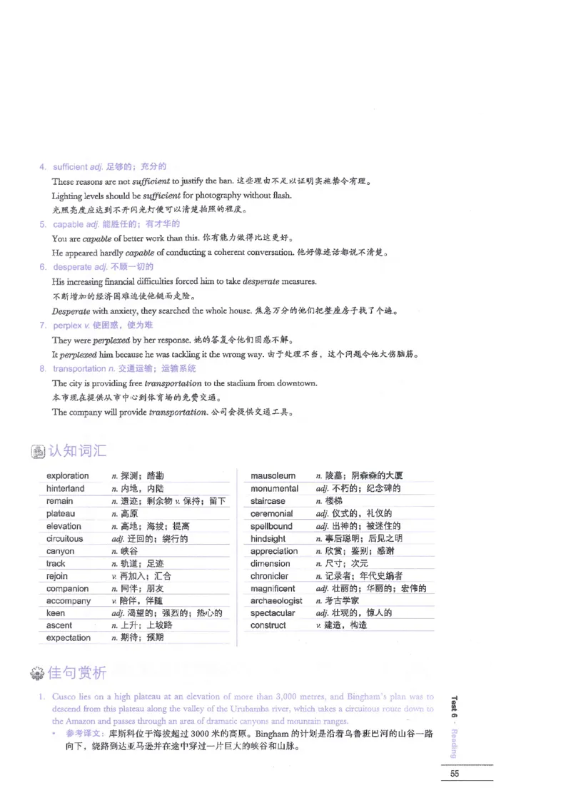 12剑桥雅思真题精讲12_剑雅真题+音频+解析1-20（已发）_雅思真题4-18_雅思A类全套4-18_剑雅精讲解析