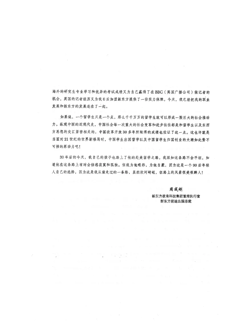 12剑桥雅思真题精讲12_剑雅真题+音频+解析1-20（已发）_雅思真题4-18_雅思A类全套4-18_剑雅精讲解析