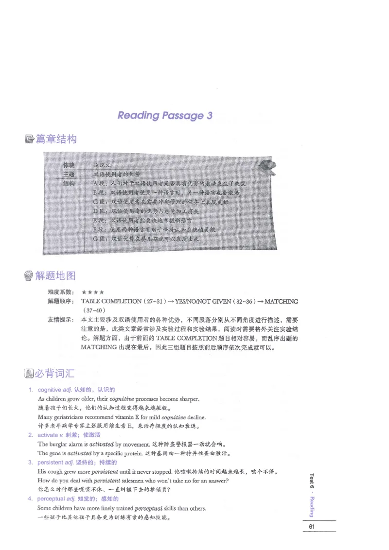 12剑桥雅思真题精讲12_剑雅真题+音频+解析1-20（已发）_雅思真题4-18_雅思A类全套4-18_剑雅精讲解析