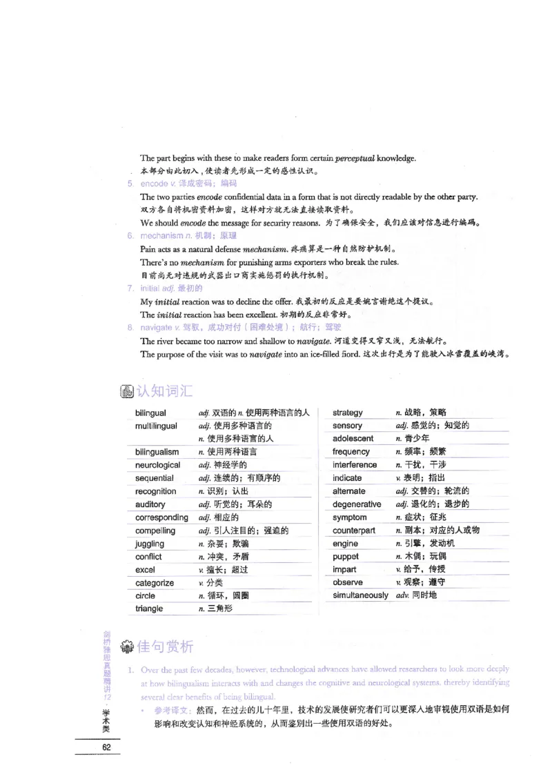 12剑桥雅思真题精讲12_剑雅真题+音频+解析1-20（已发）_雅思真题4-18_雅思A类全套4-18_剑雅精讲解析