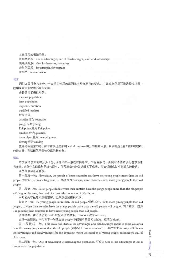 12剑桥雅思真题精讲12_剑雅真题+音频+解析1-20（已发）_雅思真题4-18_雅思A类全套4-18_剑雅精讲解析
