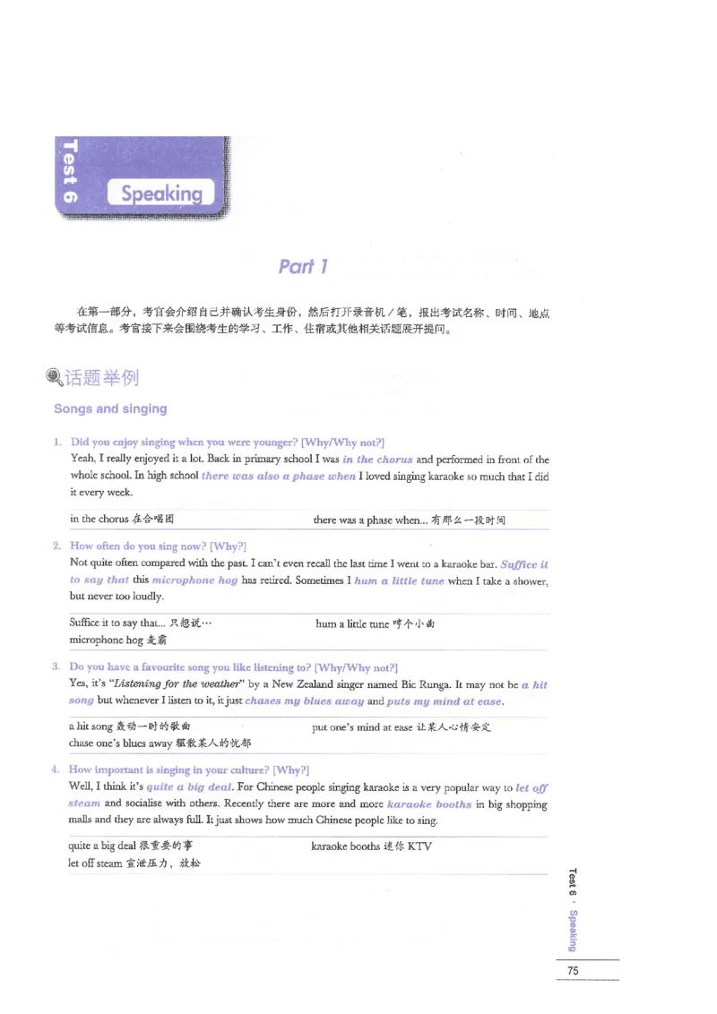12剑桥雅思真题精讲12_剑雅真题+音频+解析1-20（已发）_雅思真题4-18_雅思A类全套4-18_剑雅精讲解析