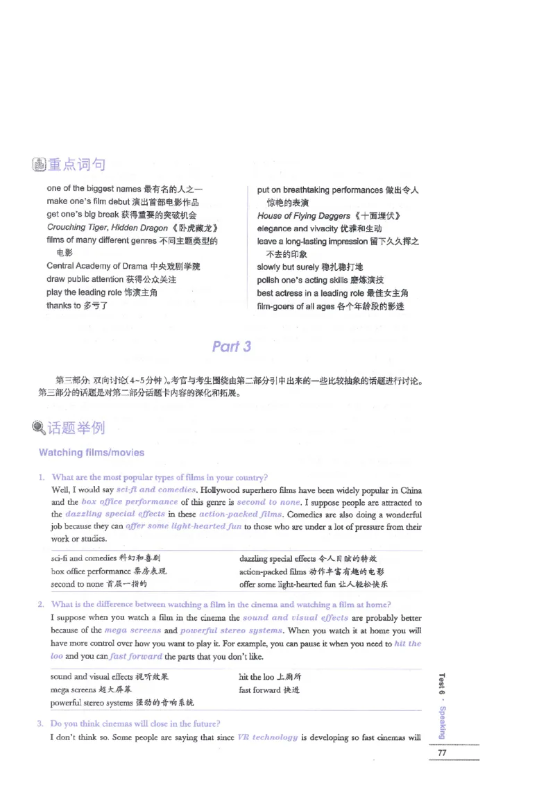 12剑桥雅思真题精讲12_剑雅真题+音频+解析1-20（已发）_雅思真题4-18_雅思A类全套4-18_剑雅精讲解析