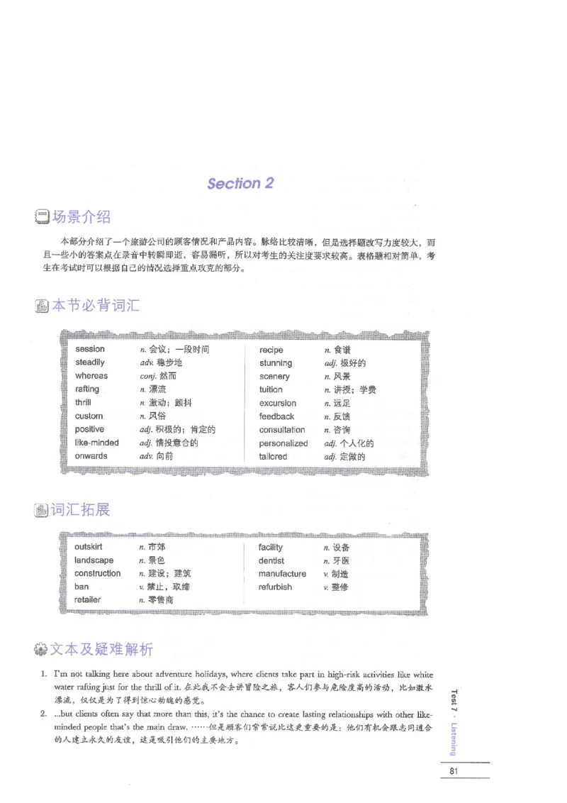12剑桥雅思真题精讲12_剑雅真题+音频+解析1-20（已发）_雅思真题4-18_雅思A类全套4-18_剑雅精讲解析