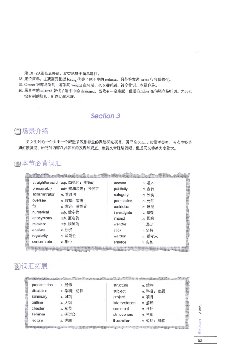 12剑桥雅思真题精讲12_剑雅真题+音频+解析1-20（已发）_雅思真题4-18_雅思A类全套4-18_剑雅精讲解析