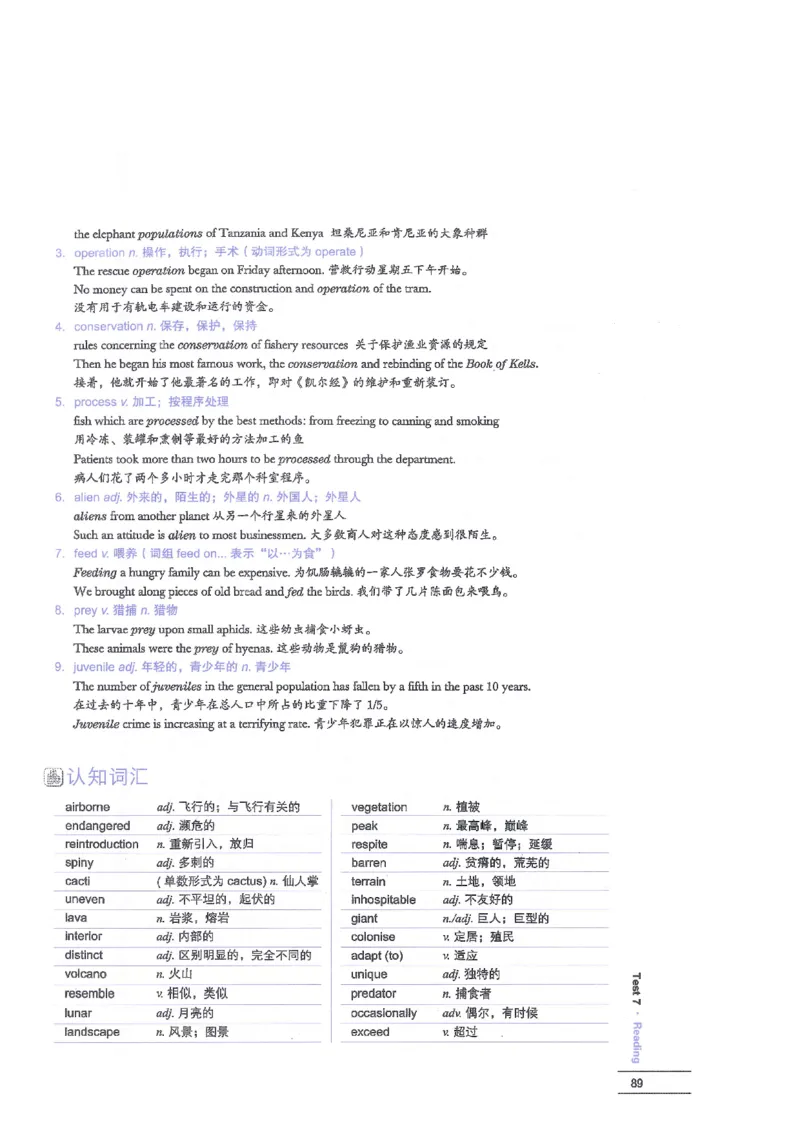 12剑桥雅思真题精讲12_剑雅真题+音频+解析1-20（已发）_雅思真题4-18_雅思A类全套4-18_剑雅精讲解析