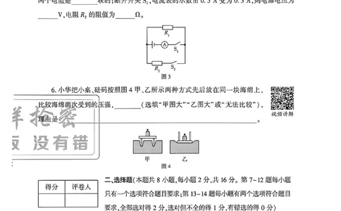 2026《天祥教育&bull;河南中考密卷》物理B卷_中考押题2026《中考押题》系列（9科全套实时更新中）_2026版中考《天祥教育中考密卷AB》7科全套（河南）