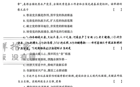2026《天祥教育&bull;河南中考密卷》道法A卷_中考押题2026《中考押题》系列（9科全套实时更新中）_2026版中考《天祥教育中考密卷AB》7科全套（河南）