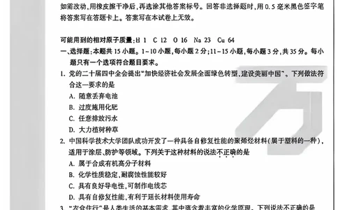 2026《万唯中考&bull;河南定心卷》化学A4_中考押题2026《中考押题》系列（9科全套实时更新中）_2026万唯中考定心卷[河南7科]